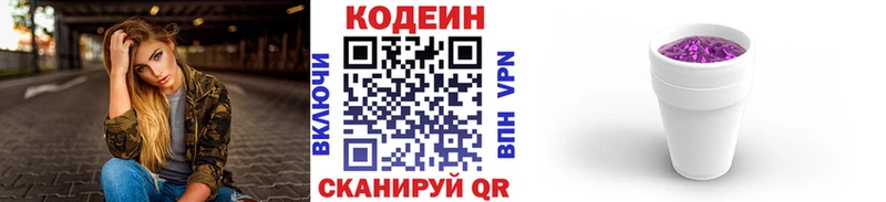 хочу   Баймак  Кодеиновый сироп Lean напиток Lean (лин) 