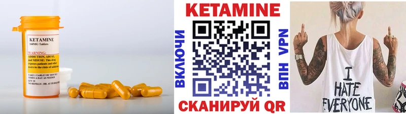 Кетамин ketamine Баймак