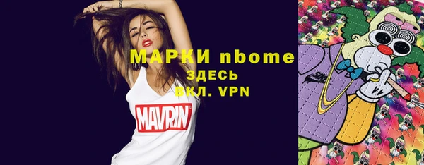 стафф Армянск