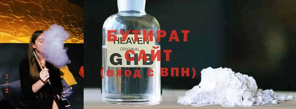 стафф Армянск