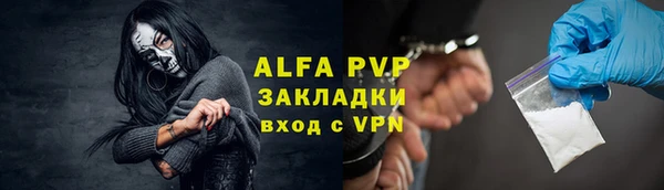 стафф Армянск