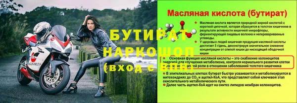 стафф Армянск