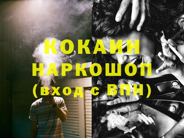 стафф Армянск