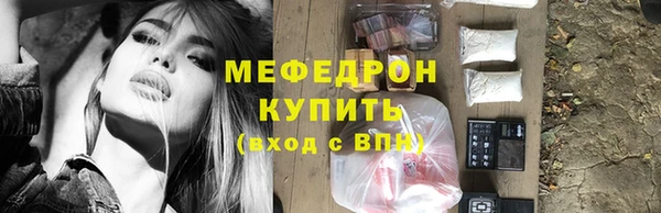 стафф Армянск