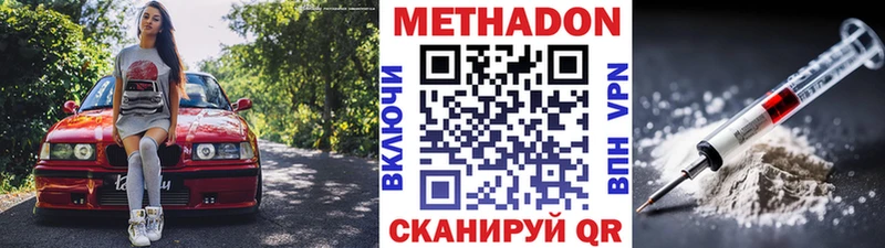 Метадон кристалл дарнет шоп Баймак